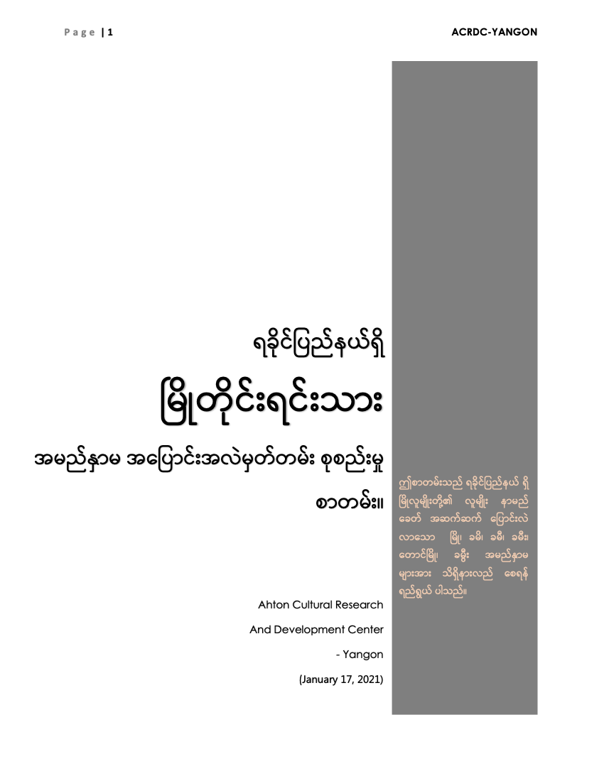 Research paper cover