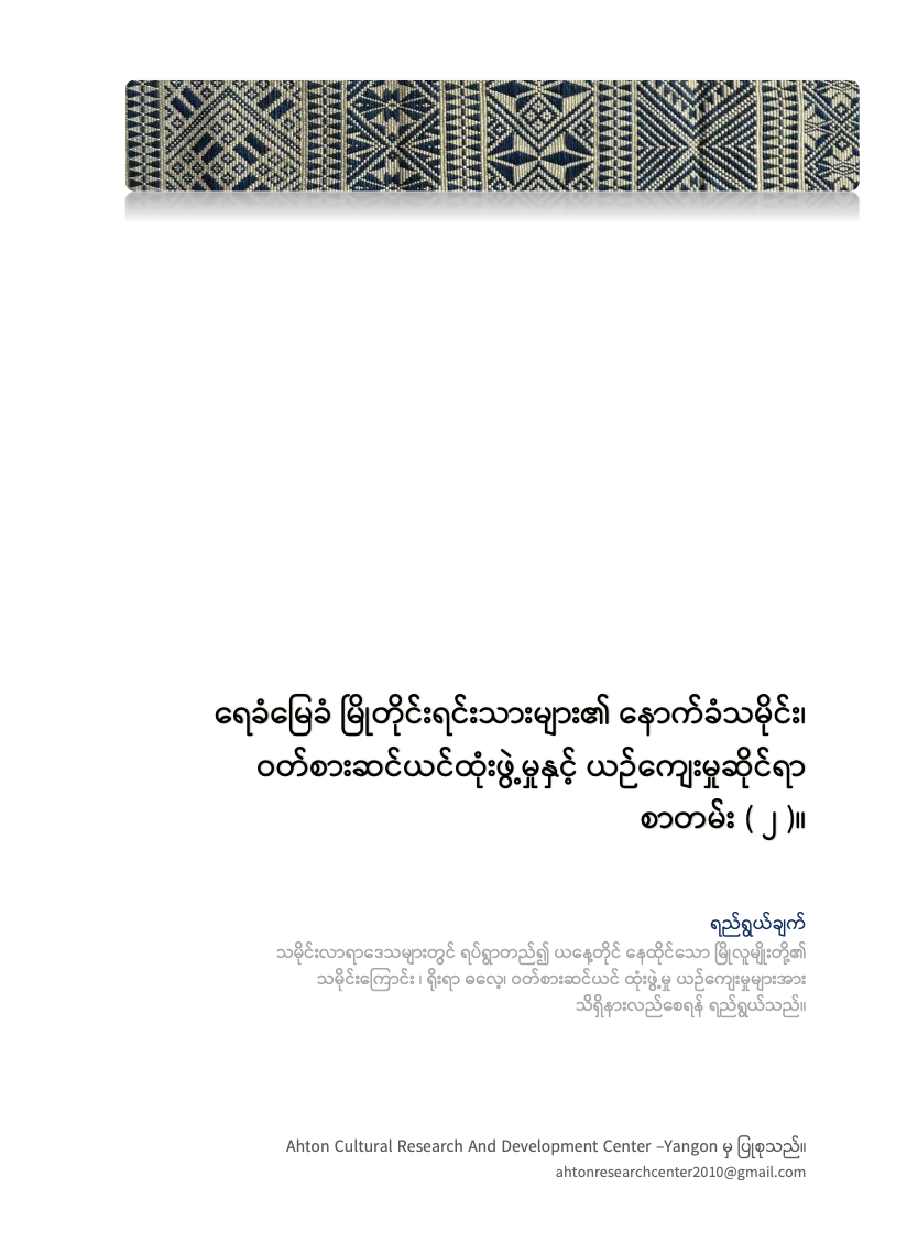 Historical background and origins of Mro ethnic group