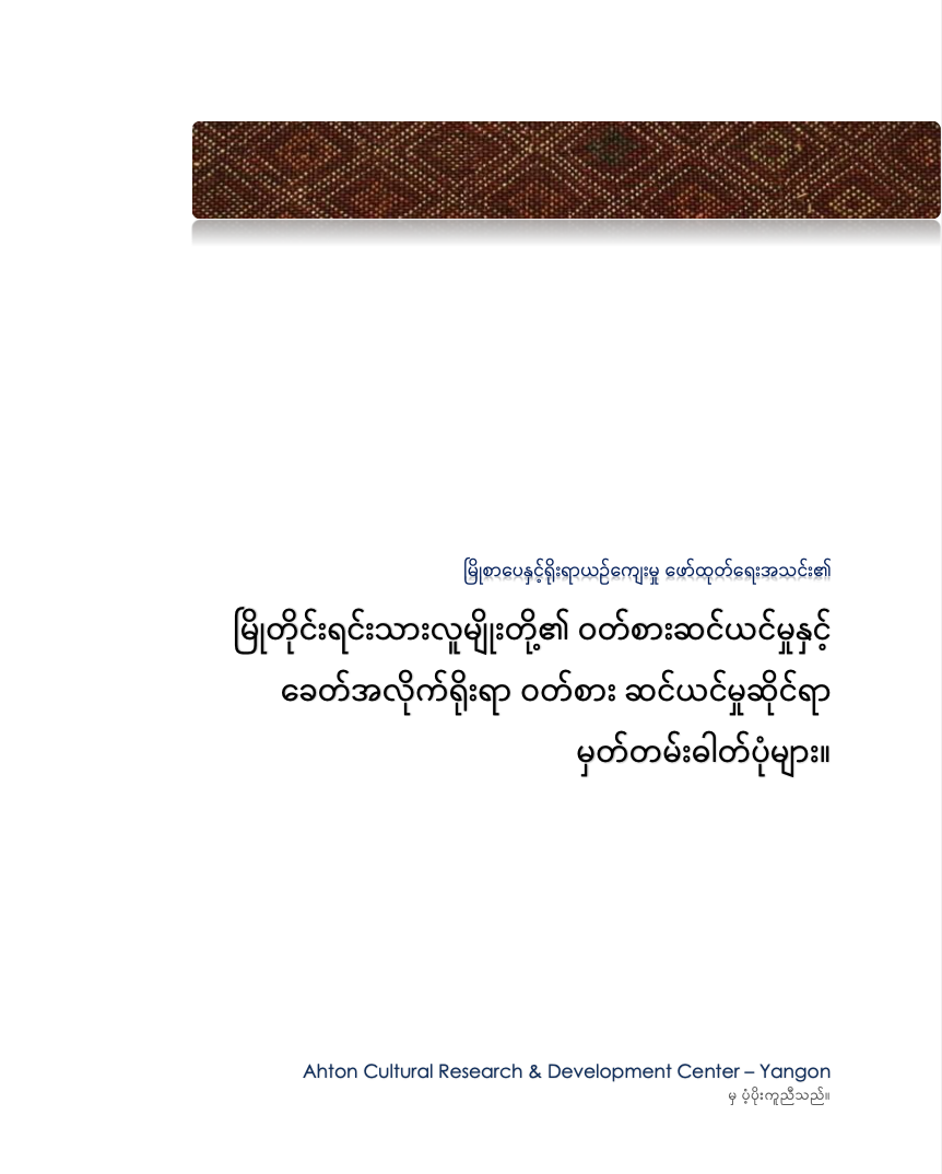 Mro ethnic traditional clothing and cultural adornments