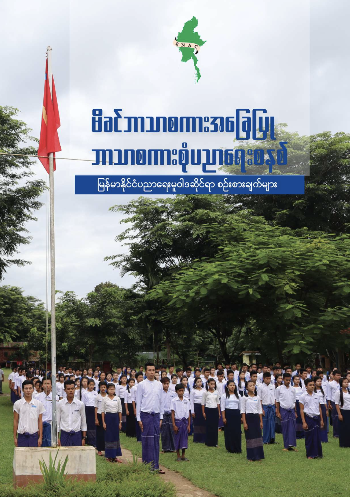Research paper cover